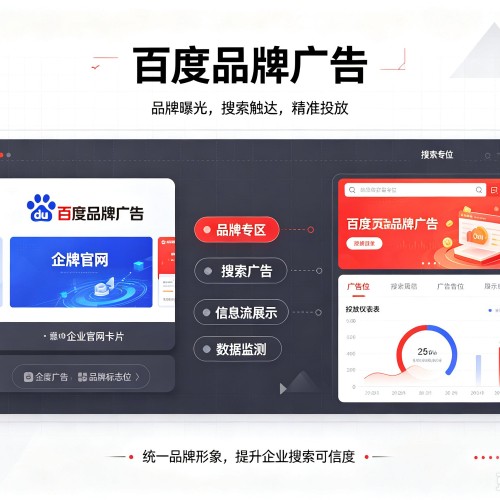 黎平百度品牌广告